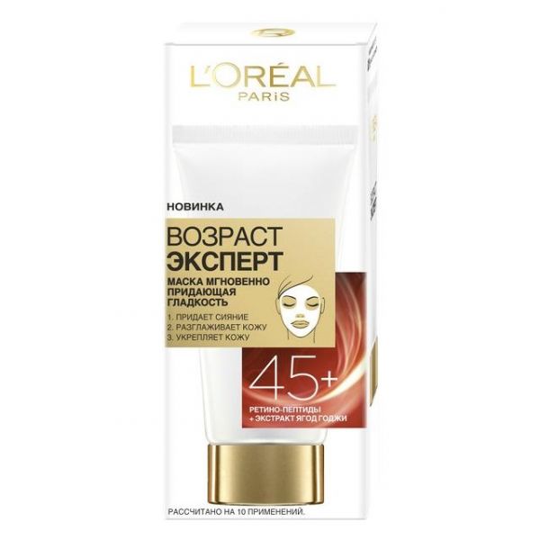 Loreal Маска для лица Возраст эксперт 45+ мгновенно придающая гладкость 50мл
