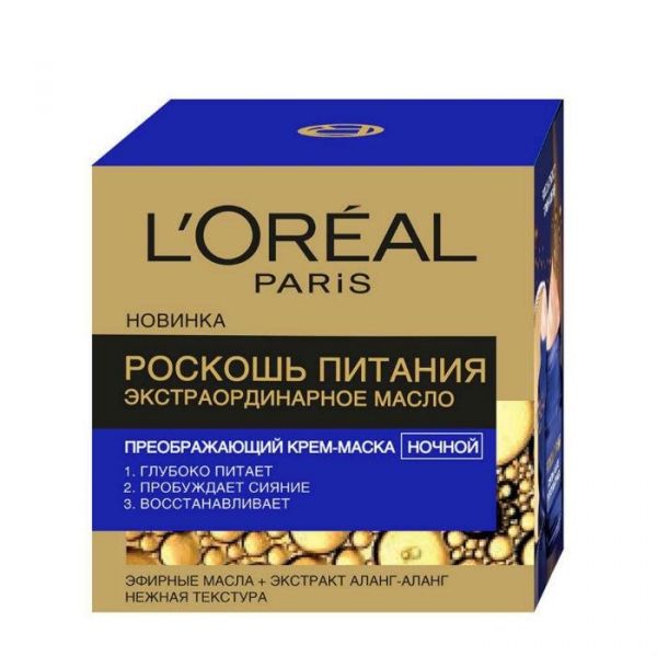 Loreal Ночной преображающий крем-маска для лица Роскошь Питания для всех типов кожи 50мл