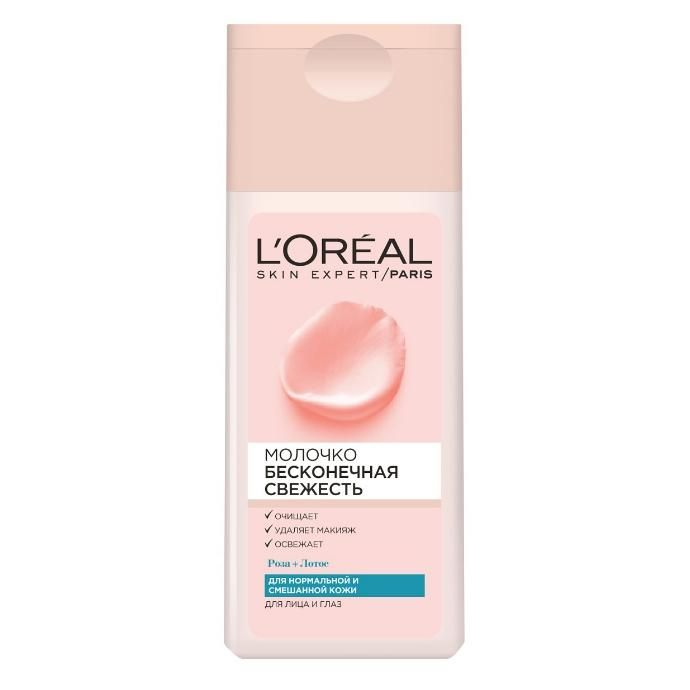 Loreal Очищающее молочко Бесконечная свежесть для нормальной и смешанной ко