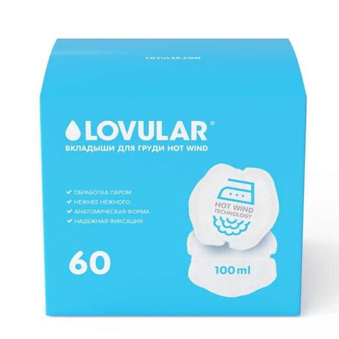 Lovular Hot Wind Вкладыши для груди 60 шт.