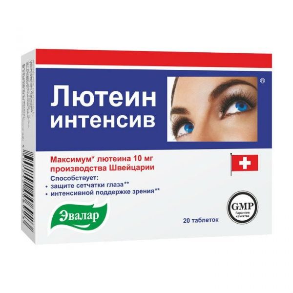 Лютеин-интенсив таблетки, 20 шт. Лютеин-интенсив таблетки, 20 шт.