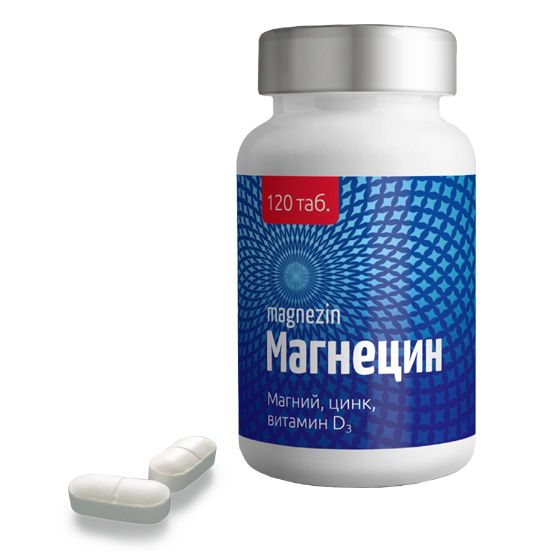 Магнецин таблетки 120 шт. Магнецин таблетки 120 шт.