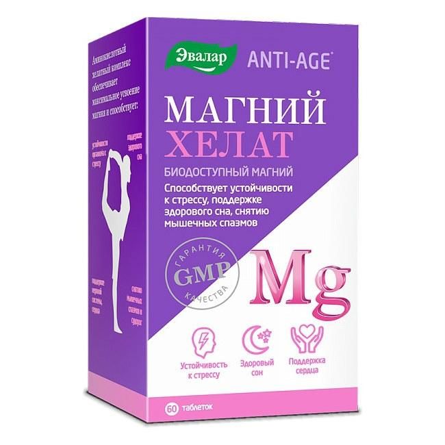 Магний хелат таблетки 1,4 г 60 шт.