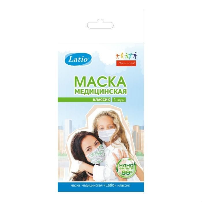 Маска медицинская классик элит Latio 3 шт.