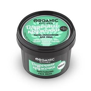 Маска-увлажнение для лица Organic Kitchen Огуречные кружочки 100 мл