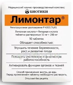 Лимонтар №30 таблетки Лимонтар №30 таблетки
