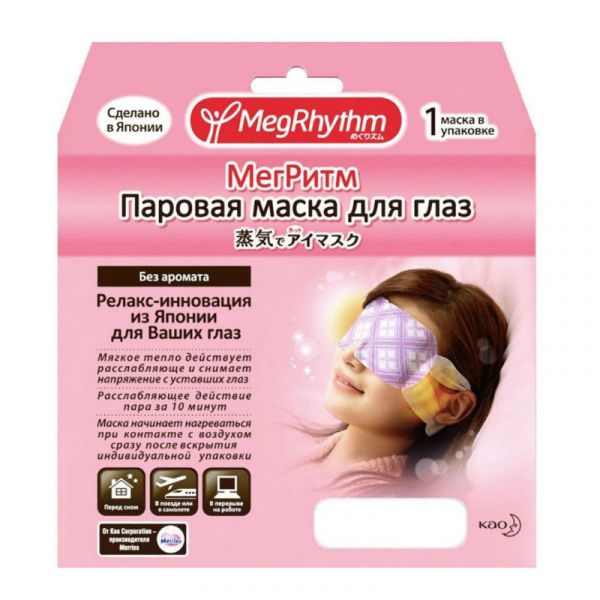 MegRhythm Паровая маска для глаз без запаха 1 шт MegRhythm Паровая маска для глаз без запаха 1 шт