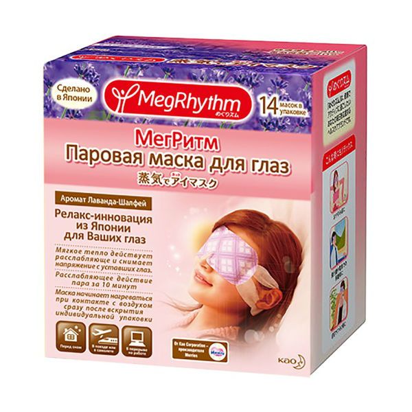 MegRhythm Паровая маска для глаз Лаванда - Шалфей 14 шт MegRhythm Паровая маска для глаз Лаванда - Шалфей 14 шт