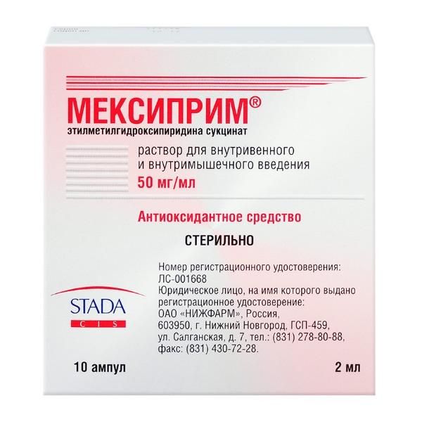 Мексиприм 50мг/мл р-р для в/в и в/м введ. 2мл амп. х10 (r)