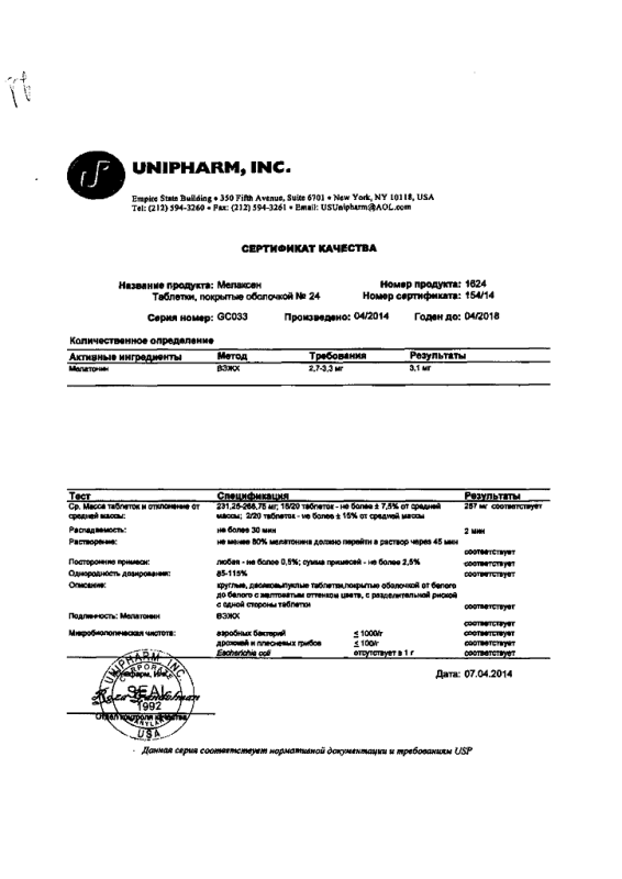 Мелаксен таблетки 3 мг, 24 шт.