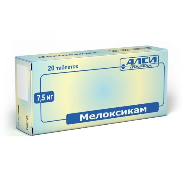 Мелоксикам таблетки 7,5 мг, 20 шт.