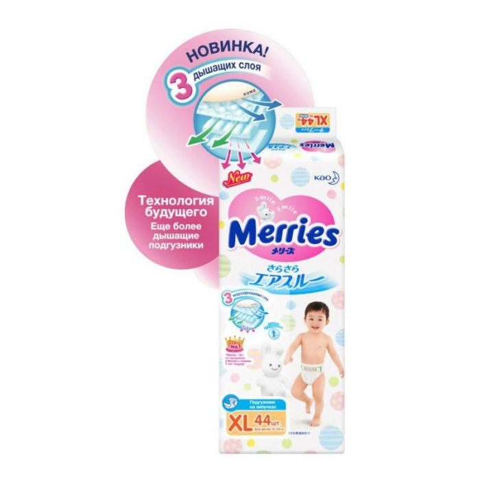 Merries Подгузники размер XL (12-20 кг) 44шт