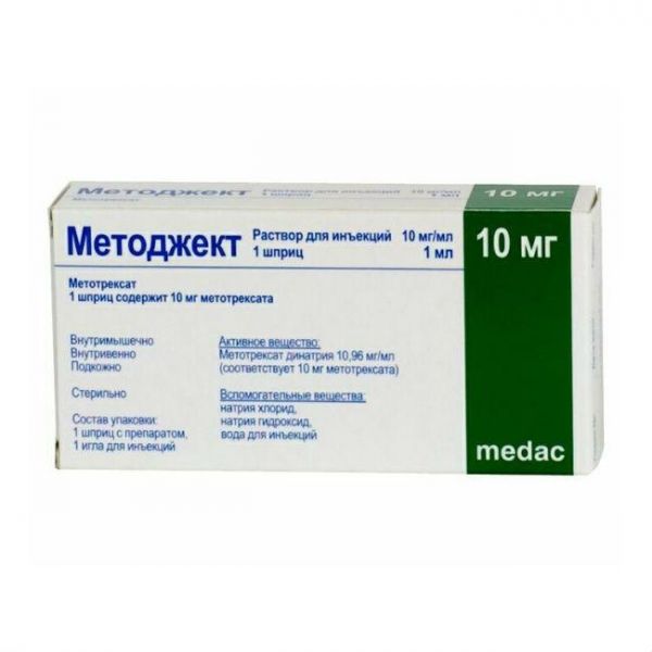 Методжект раствор для инъекций 10 мг/мл 1мл ( 10 мг) шприц 1 шт.