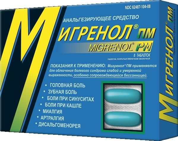 Мигренол ПМ таблетки, 8 шт. Мигренол ПМ таблетки, 8 шт.
