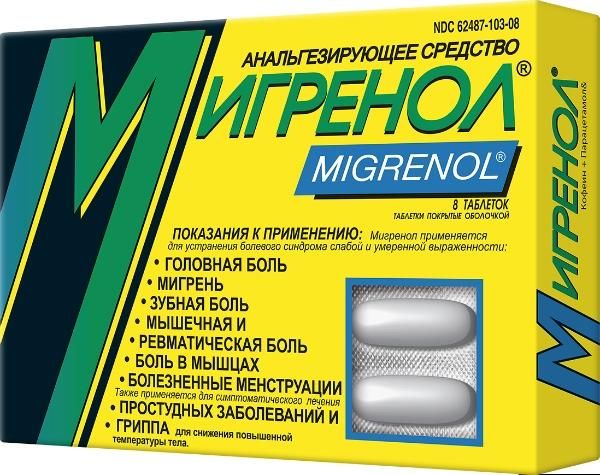 Мигренол таблетки, 8 шт. Мигренол таблетки, 8 шт.