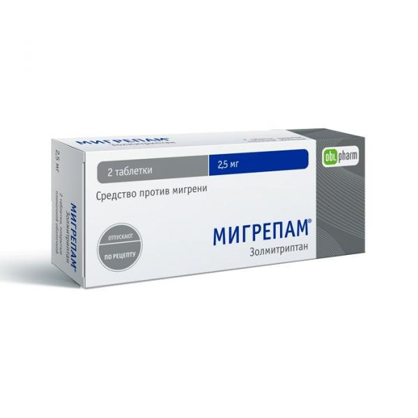Мигрепам таблетки покрыт.плен.об. 2,5 мг 2 шт. Мигрепам таблетки покрыт.плен.об. 2,5 мг 2 шт.