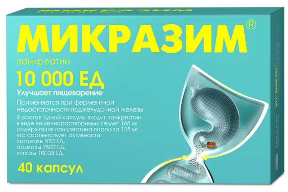 Микразим капсулы 10000 ЕД, 20 и 40 шт.