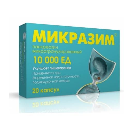 Микразим капсулы 10000 ЕД, 20 и 40 шт.