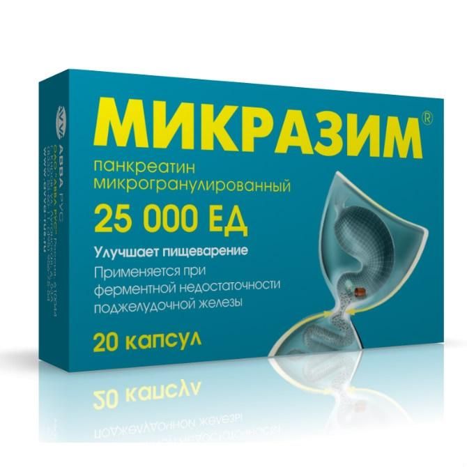 Микразим капсулы 25000 ЕД, 20 шт.