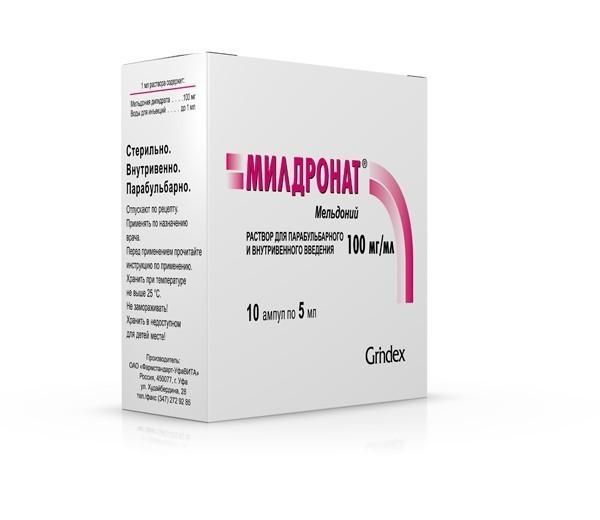 Милдронат ампулы 10%, 5 мл, 10 шт. Милдронат ампулы 10%, 5 мл, 10 шт.