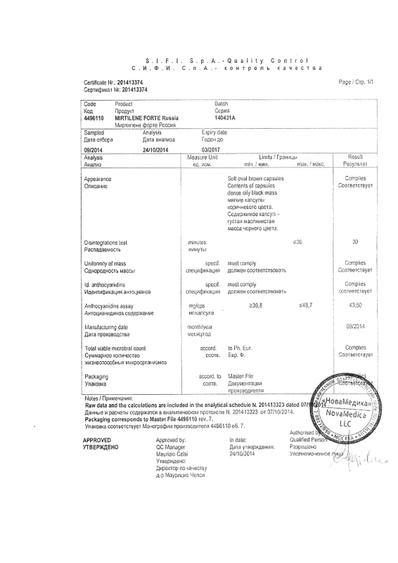Миртилене форте капсулы 177 мг, 20 шт.