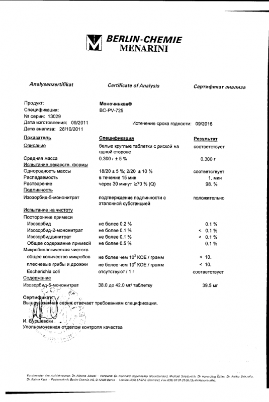 Моночинкве таблетки 40 мг, 30 шт.