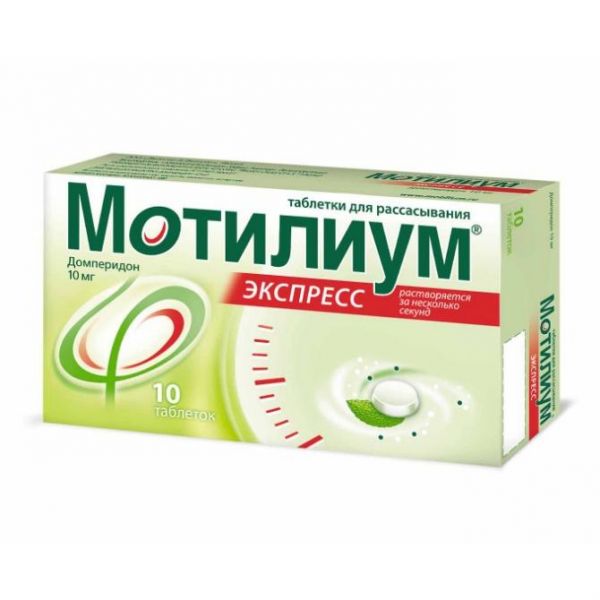 Мотилиум Экспресс таблетки для рассасывания 10 мг 10 шт. Мотилиум Экспресс таблетки для рассасывания 10 мг 10 шт.