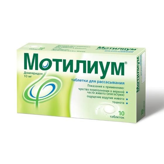 Мотилиум таблетки для рассасывания 10 мг 10 шт. Мотилиум таблетки для рассасывания 10 мг 10 шт.