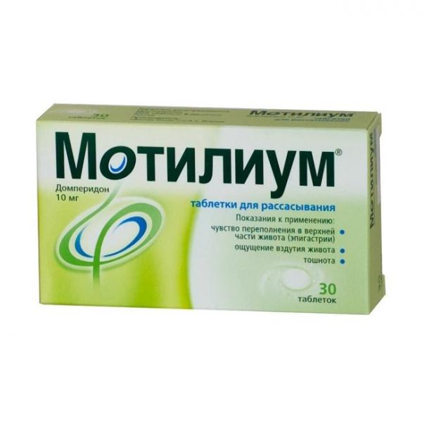 Мотилиум таблетки для рассасывания 10 мг 30 шт. Мотилиум таблетки для рассасывания 10 мг 30 шт.