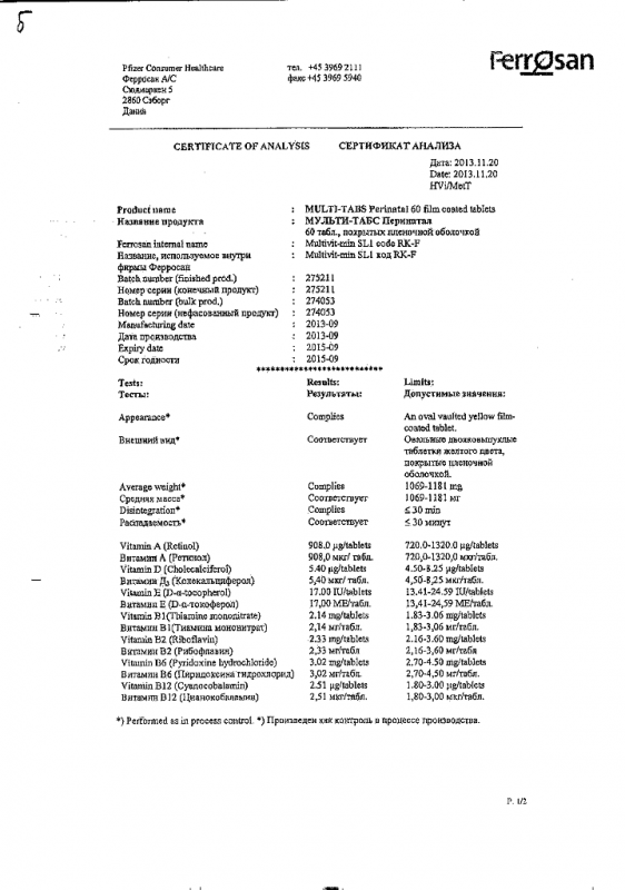 Мульти-табс перинатал таблетки, 60 шт.