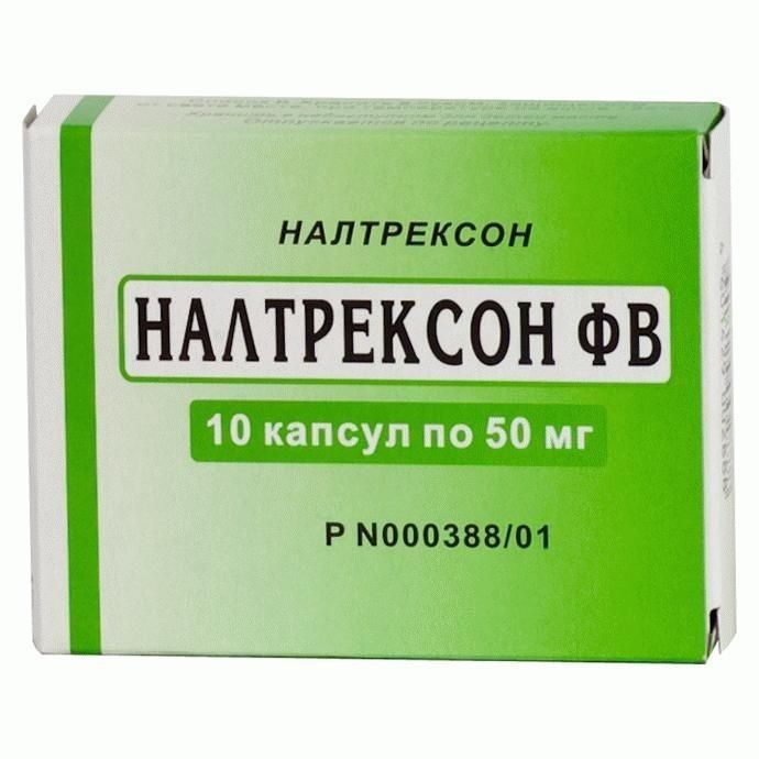 Налтрексон фв капсулы 50 мг, 10 шт.