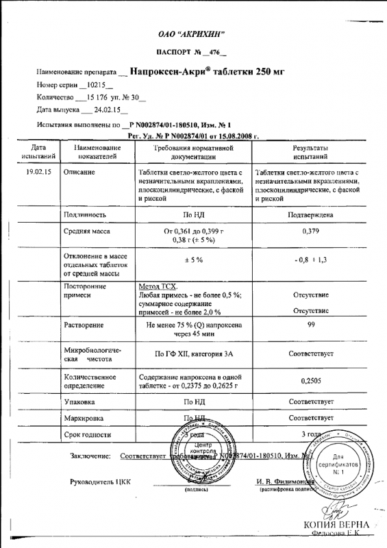 Напроксен-акри таблетки 250 мг, 30 шт.