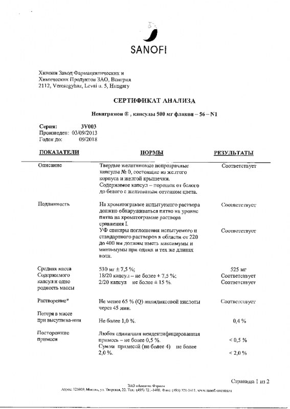 Невиграмон капсулы 500 мг, 56 шт.