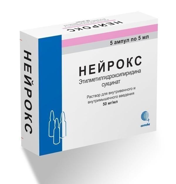 Нейрокс ампулы 50 мг/мл 5 мл, 5 шт. Нейрокс ампулы 50 мг/мл 5 мл, 5 шт.