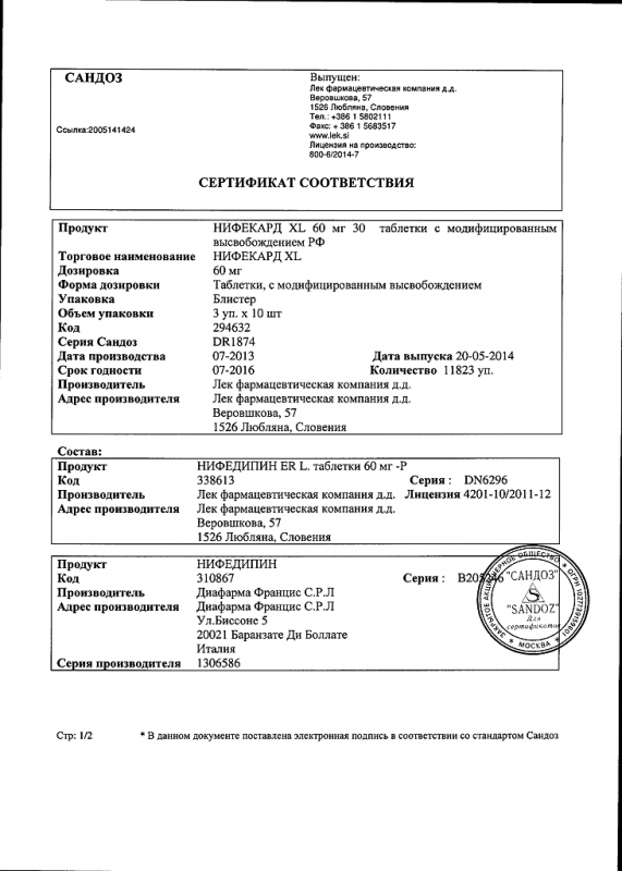 Нифекард хл таблетки ретард 60 мг, 30 шт.