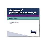 Актовегин ампулы 80 мг, 2 мл, 25 шт.