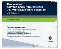 Листенон ампулы 20 мг/мл 5 мл, 5 шт.