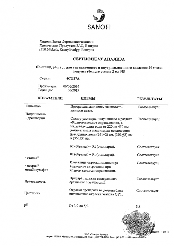 Но-шпа р-р для в/вен. и в/мыш. введ. 20 мг/мл 2 мл ампулы инд. уп. 5 шт.