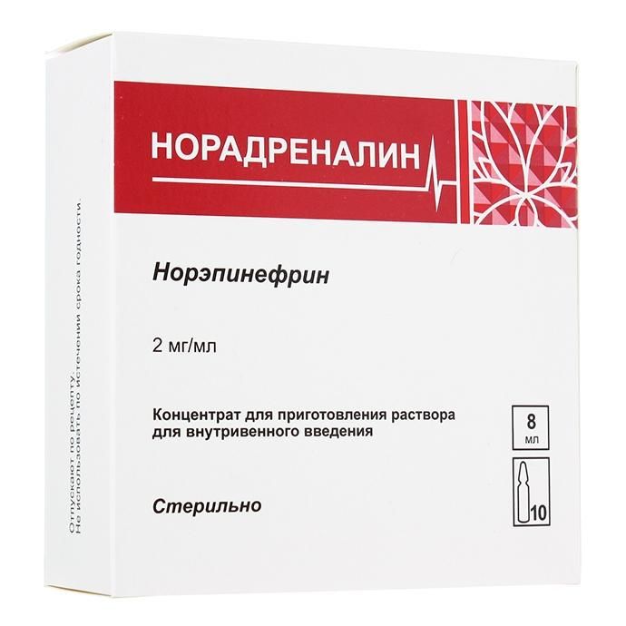 Норадреналин конц. для р-ра для в/в введ. 2 мг/мл 8 мл ампулы 10 шт.