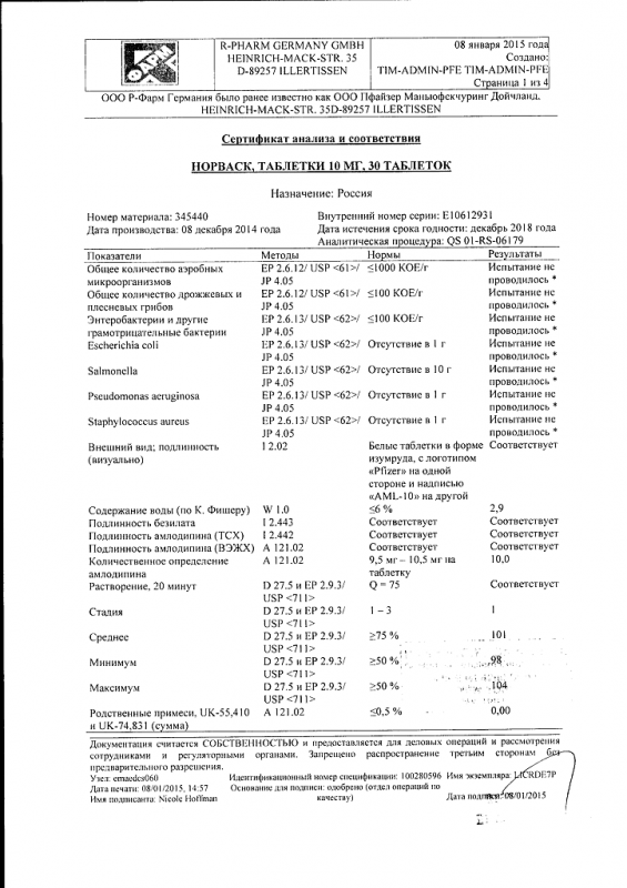 Норваск таблетки 10 мг, 30 шт.