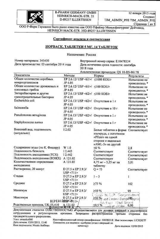 Норваск таблетки 5 мг, 14 шт.