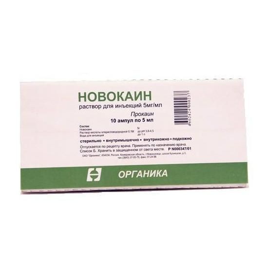 Новокаин ампулы 0.5% , 5 мл , 10 шт. Новокаин ампулы 0.5% , 5 мл , 10 шт.