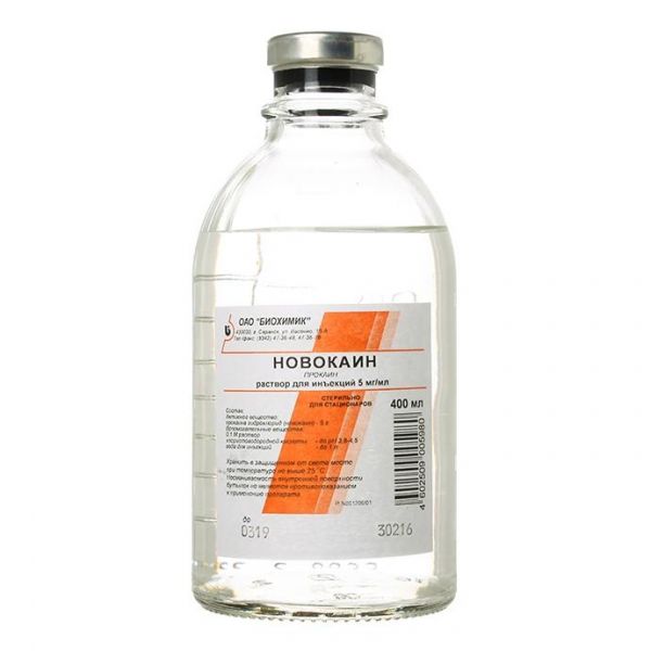 Новокаин флаконы 0.5%, 400 мл