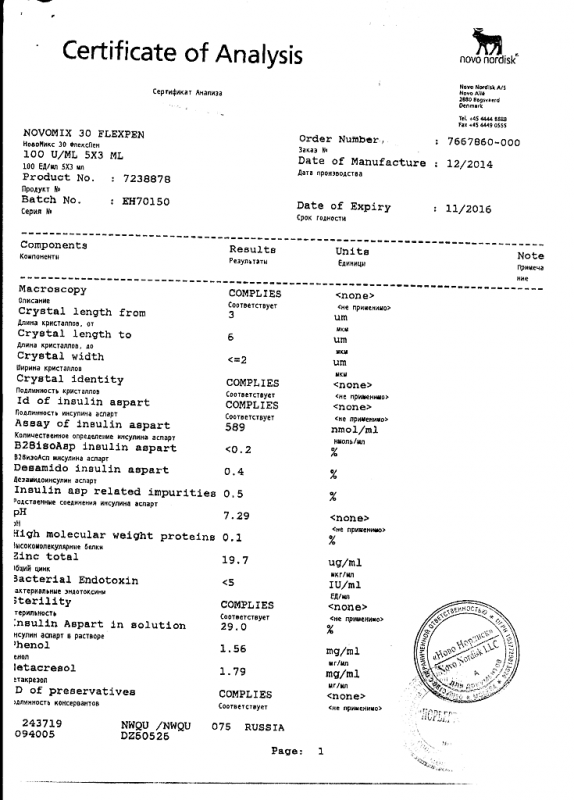 Новомикс 30 флекспен шприц-ручки 100 ме/мл 3 мл , 5 шт.