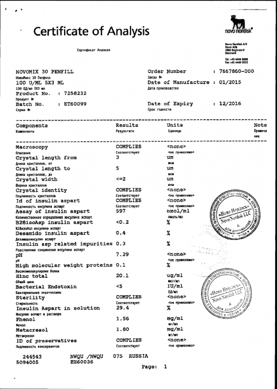 НовоМикс 30 Пенфилл картриджи 100 МЕ/мл 3 мл , 5 шт.