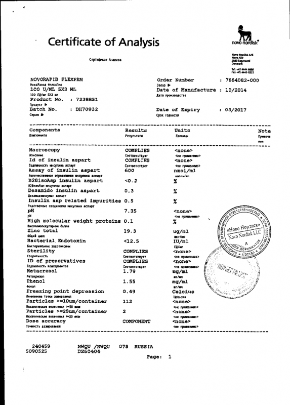 НовоРапид ФлексПен шприц-ручки 100 МЕ/мл 3 мл, 5 шт.