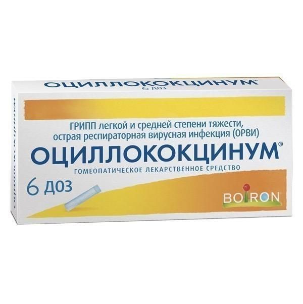 Оциллококцинум гранулы, 6 шт. Оциллококцинум гранулы, 6 шт.