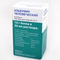 Альбумин чел, р-р д/инф. 20% 50мл (фл. с держателем)