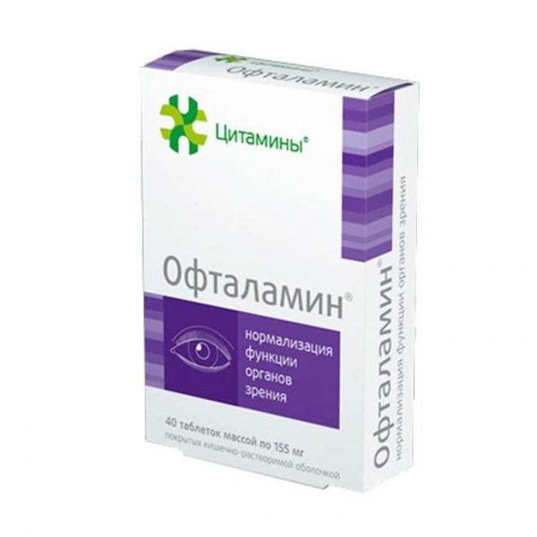 Офталамин таблетки 10 мг, 40 шт. Офталамин таблетки 10 мг, 40 шт.