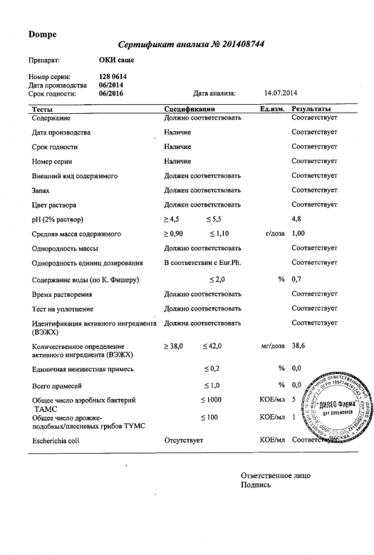 Оки пакетики 80 мг 2 г, 12 шт. 